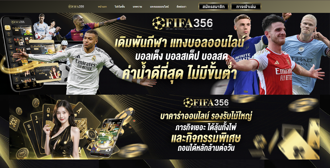 FIFA356
