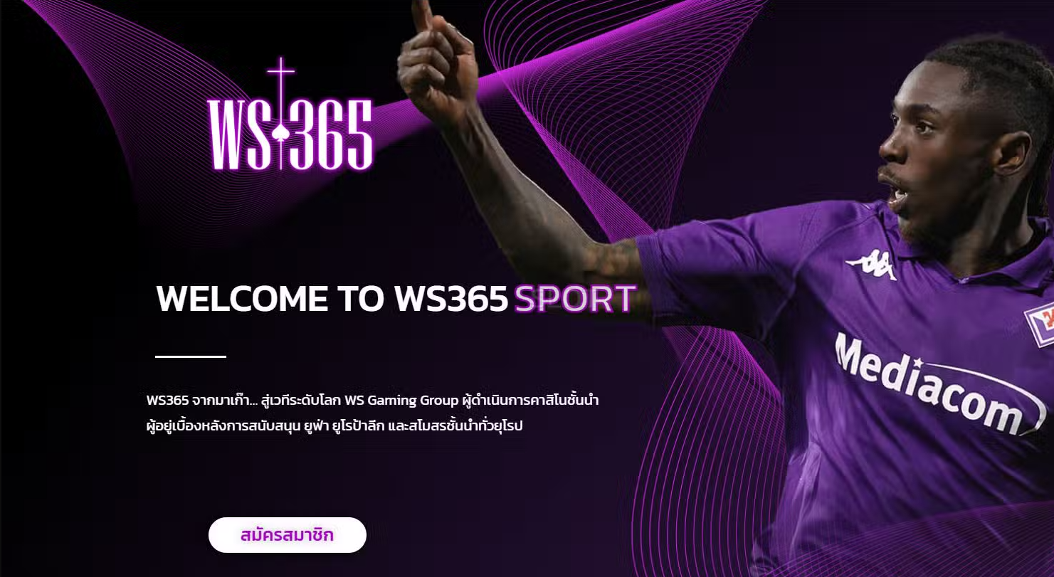 ws365 เว็บแทงบอลออนไลน์