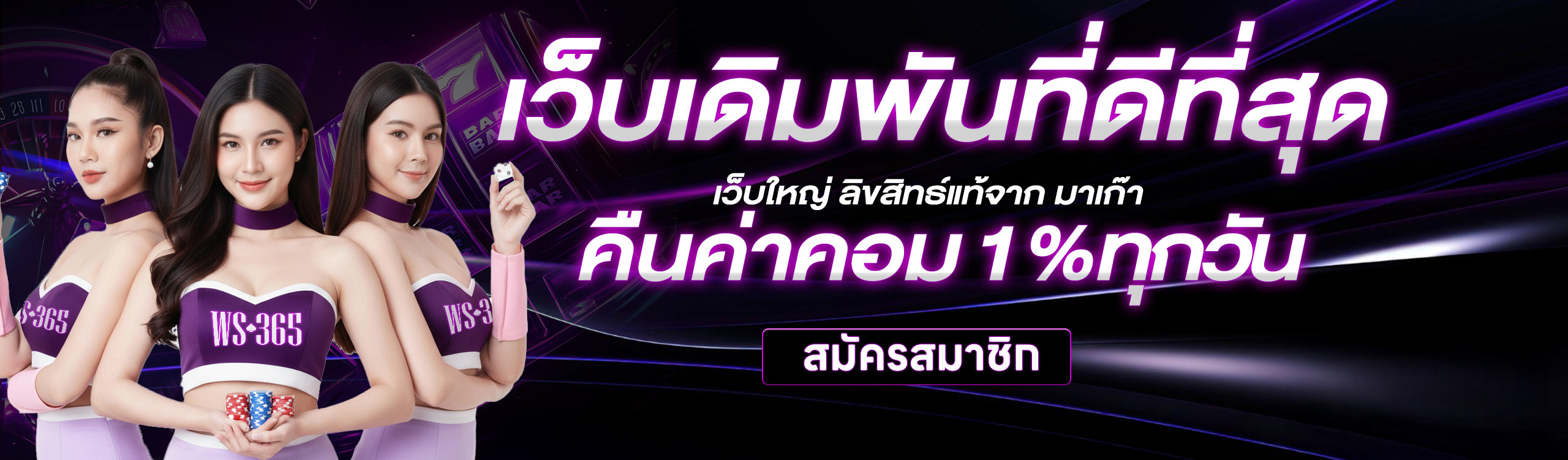 ws365 เว็บแทงบอลออนไลน์